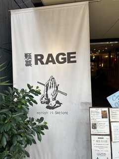 麺尊 RAGE - 