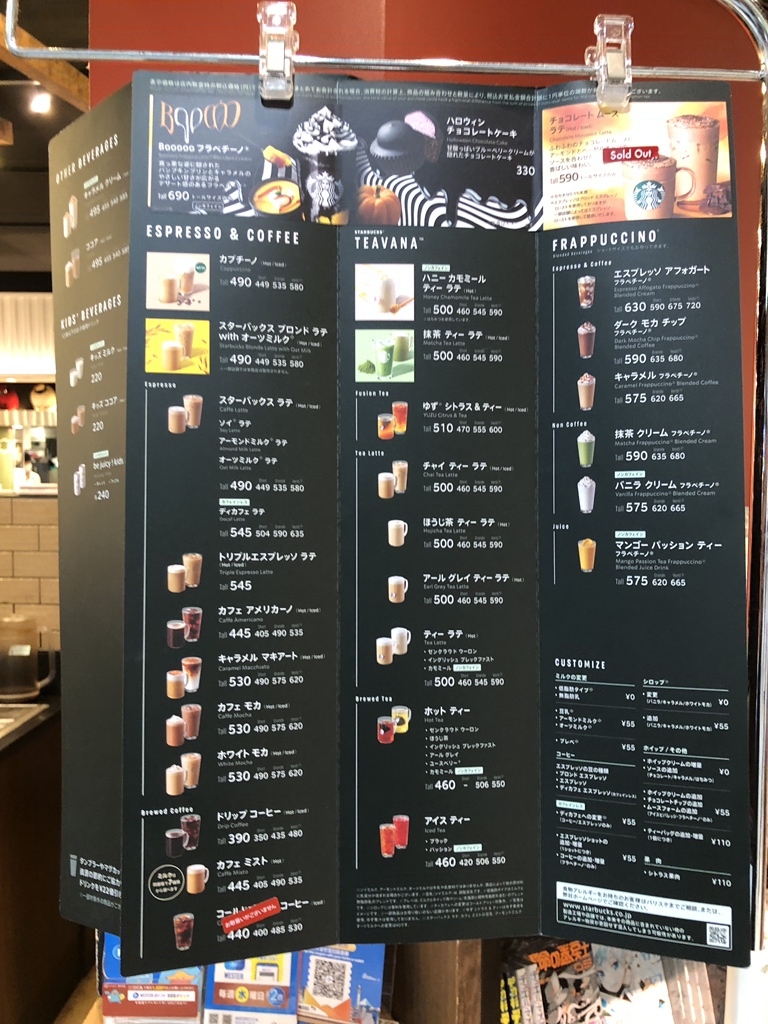 メニュー写真 : スターバックスコーヒー エキマルシェ新大阪店