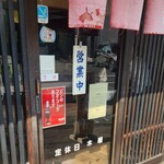 ラー麺専門店 こしがや - 