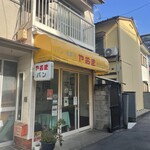 やおきパン - 店舗外観