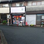 京おはぎ工房 - 