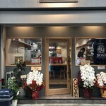 ラーメンきずな 奉還町店 - 