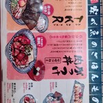 肉豆冨とレモンサワー 大衆食堂 安べゑ - 