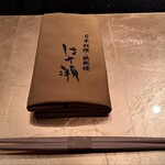 Nihon Ryouteppan Yaki Ri Hayase - 