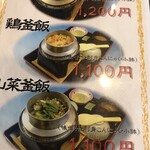 生涯青春の湯　つるつる温泉　お食事処 - 