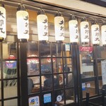 太郎丸 - 