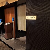 日本料理・鉄板焼 はや瀬 - 