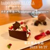 bubo BARCELONA 表参道店