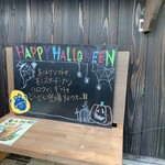 ゴリラベイク - ハロウィン看板