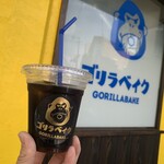 ゴリラベイク - アイスコーヒー 250円(セット価格)