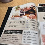 豚ステーキ専門店 B - 