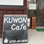 クオン カフェ - 