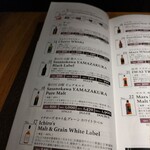 Japanese Malt Whisky SAKURA - 