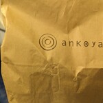 ankoya  駅前店 - 