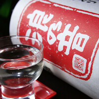 浪乃音 純米酒