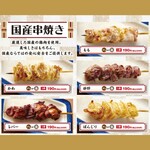 [Domestic Grilled skewer] Peach, seaweed, gizzard, bonjiri, liver assorted individual items (1 skewer)