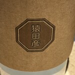 猿田彦珈琲 立川高島屋S.C.店 - 