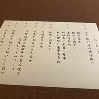日月火 銀座店 - 