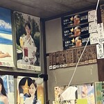大倉山もつ肉店 - 店内