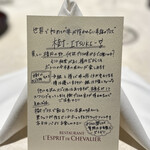 RESTAURANT L’ESPRIT DE CHEVALIER - 