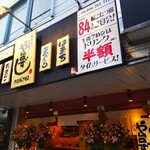 Yatai Zushi - や台ずし 大和町2号店