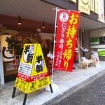 Yatai Zushi - や台ずし 大和町2号店