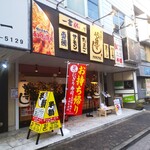 Yatai Zushi - や台ずし 大和町2号店