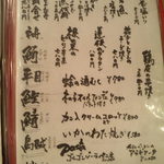 魚弥長久  - おすすめの肴・魚2013/10/31