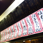 京屋本店 - 