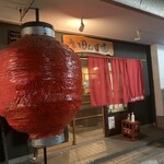 立呑 田んぼ道 - 