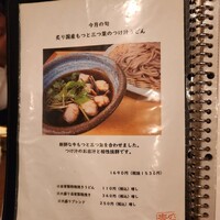 自家製粉石臼挽きうどん 青空blue 本店 - 