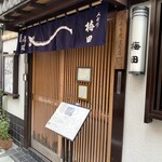 Ningyouchou Umeda - 