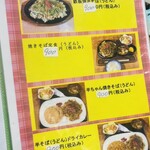 お食事処ふみ - 