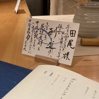 魚の中俣 銀座 - 