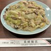 長崎飯店 渋谷店