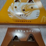 マクドナルド - 