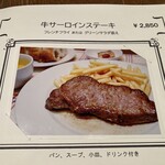 ブラッスリー・ル・リオン - 高いけど食べたい