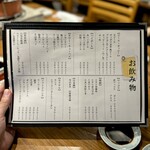 炭火焼肉ホルモンさわいし - メニュー