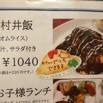 Kitchen KAMEYA 洋食館 - 