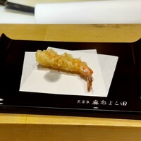 天冨良 麻布よこ田 銀座別邸 - 