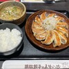 五味八珍 浜松駅ビル メイワン店
