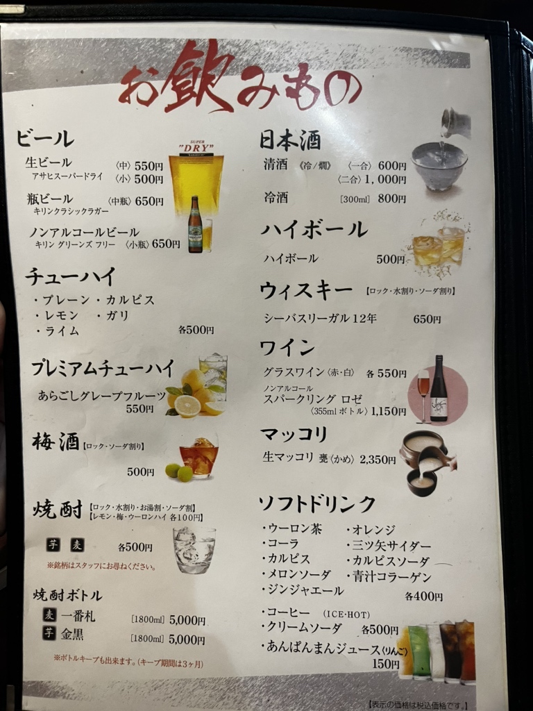 メニュー写真 : やまさん 阪本深井店 - 深井/焼肉 | 食べログ