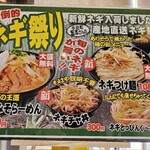 麺屋 幡 - メニュー（限定用）