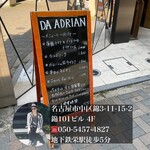 DA ADRIAN - 絶品　アラビアータ