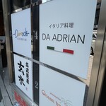 DA ADRIAN - 1階看板