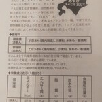 御座候 東武池袋店 - 