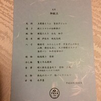 下鴨茶寮 本店 - 