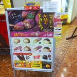 ビアードパパ - 季節限定商品の「焼き芋シュー」