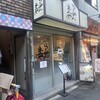 らーめん えんや