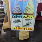 スカイパーク寒風山回転展望台 - 